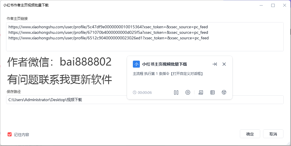 图片[1]-小红书主页批量去水印下载-云创库