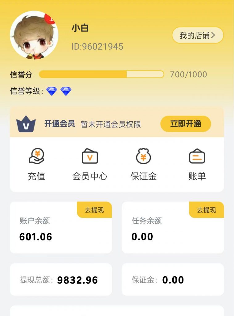 图片[1]-纯零撸任务项目，一部手机即可，亲测一天100+，长期可做-云创宝盒