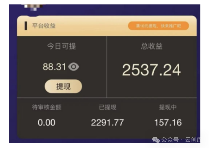 视频代发项目，零粉丝就可以，无任何门槛，每天轻松200+-云创库