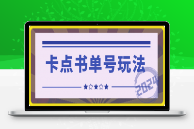 卡点书单号1.0-5.0：书单号视频教程、音乐卡点书单号-云创库